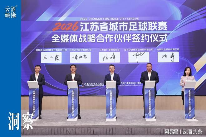 “苏超”新赛季，与国缘的“新身份”